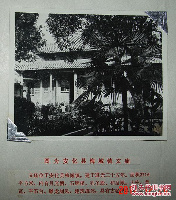 安化县老照片黑白像片大小共8张安化老照片黑白像片
