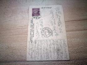 日本菊切手邮票实寄明信片4