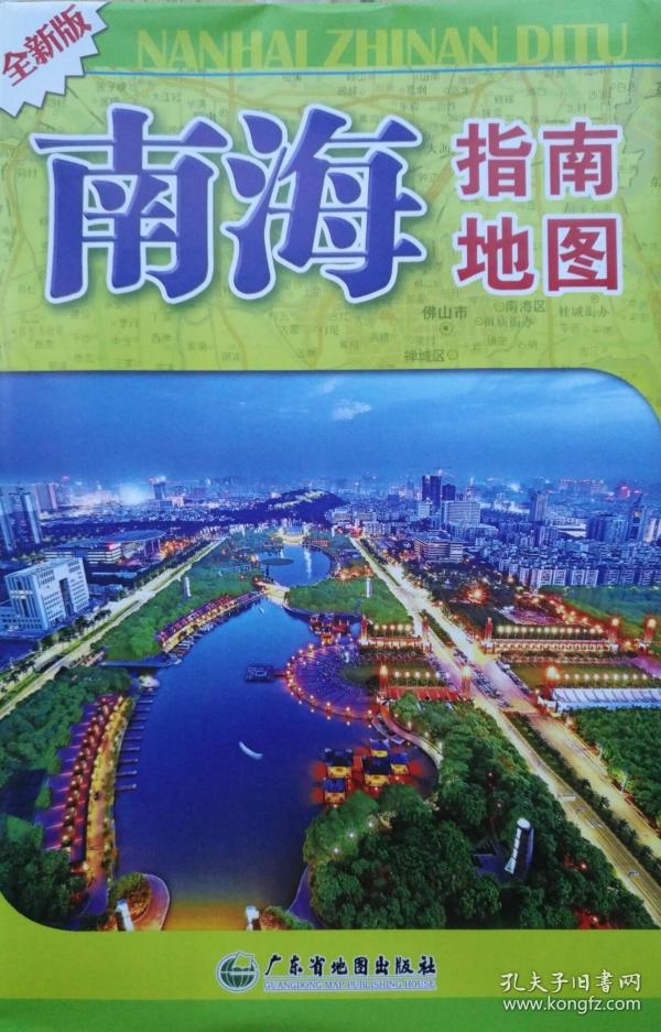 2018年 南海区指南地图 南海地图 南海区地图 