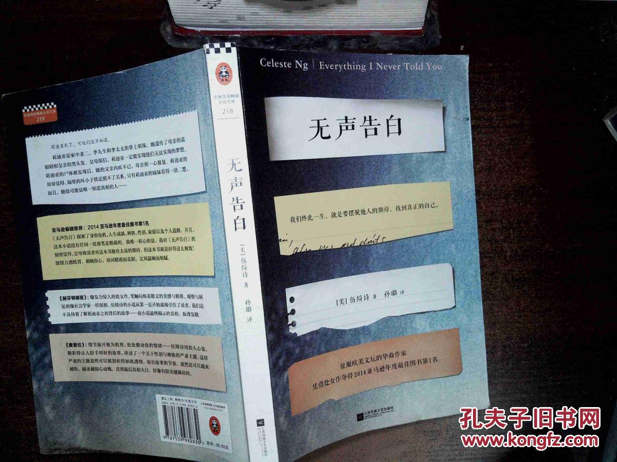 无声告白 /.