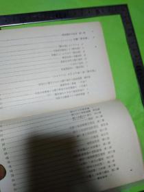 日文孤本恩格斯马克思合著作5合1 日本马列著