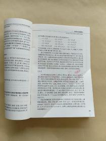 中亚人口问题研究读书笔记_城市人口多问题图片(3)