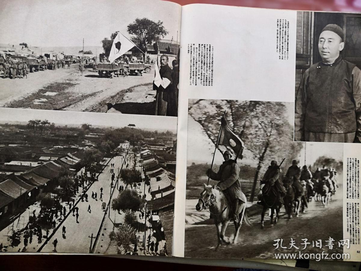 【孔网稀见】1938年《支那事变写真全辑四-武汉广东攻略战》日军占领