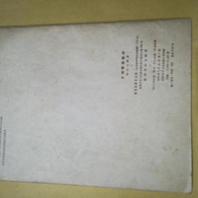 大提琴演奏法【一版二印】