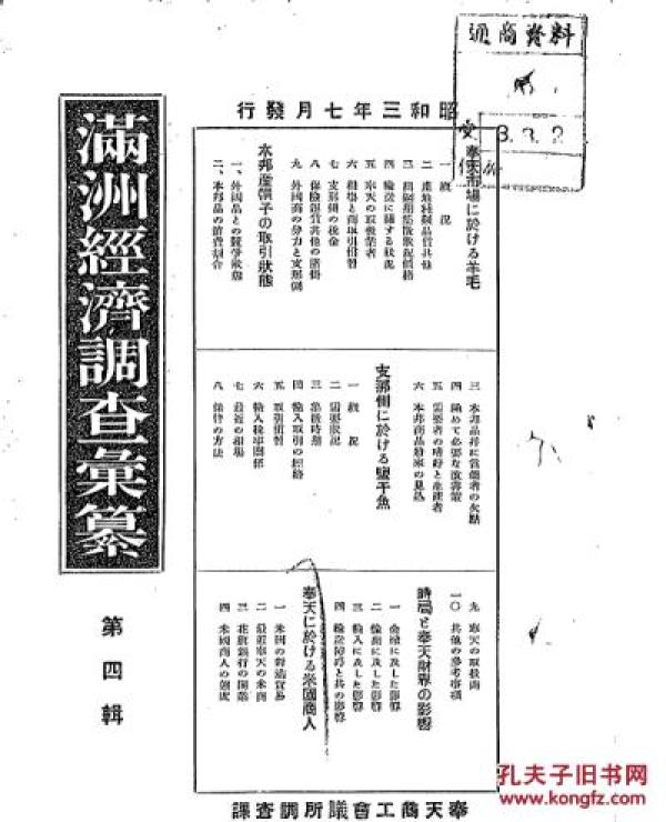 奉天gdp_君奉天图片(2)