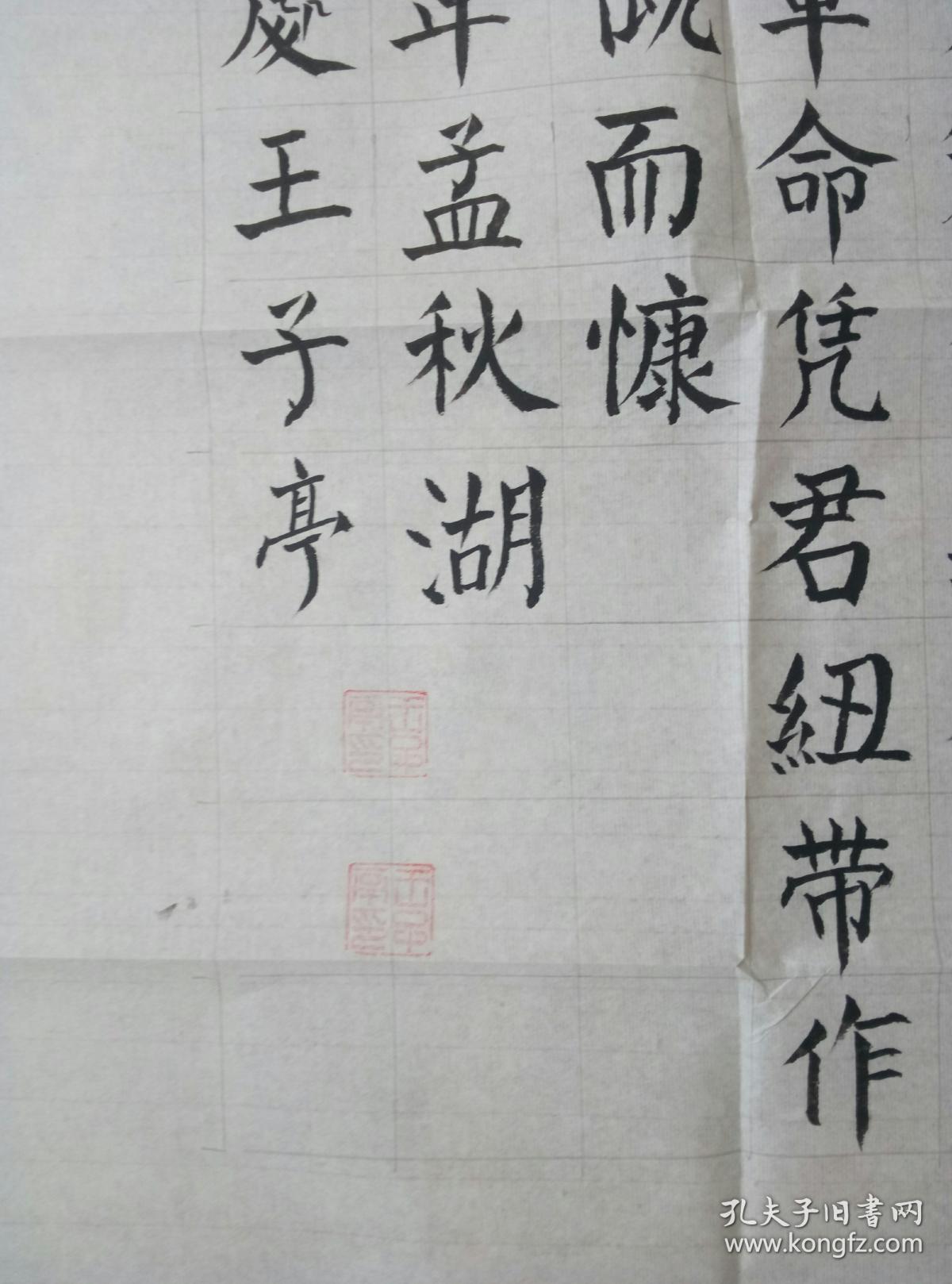 王子亭书法保真湖北襄阳知名书法家河南省名家书画研究院会员长沙晚晴