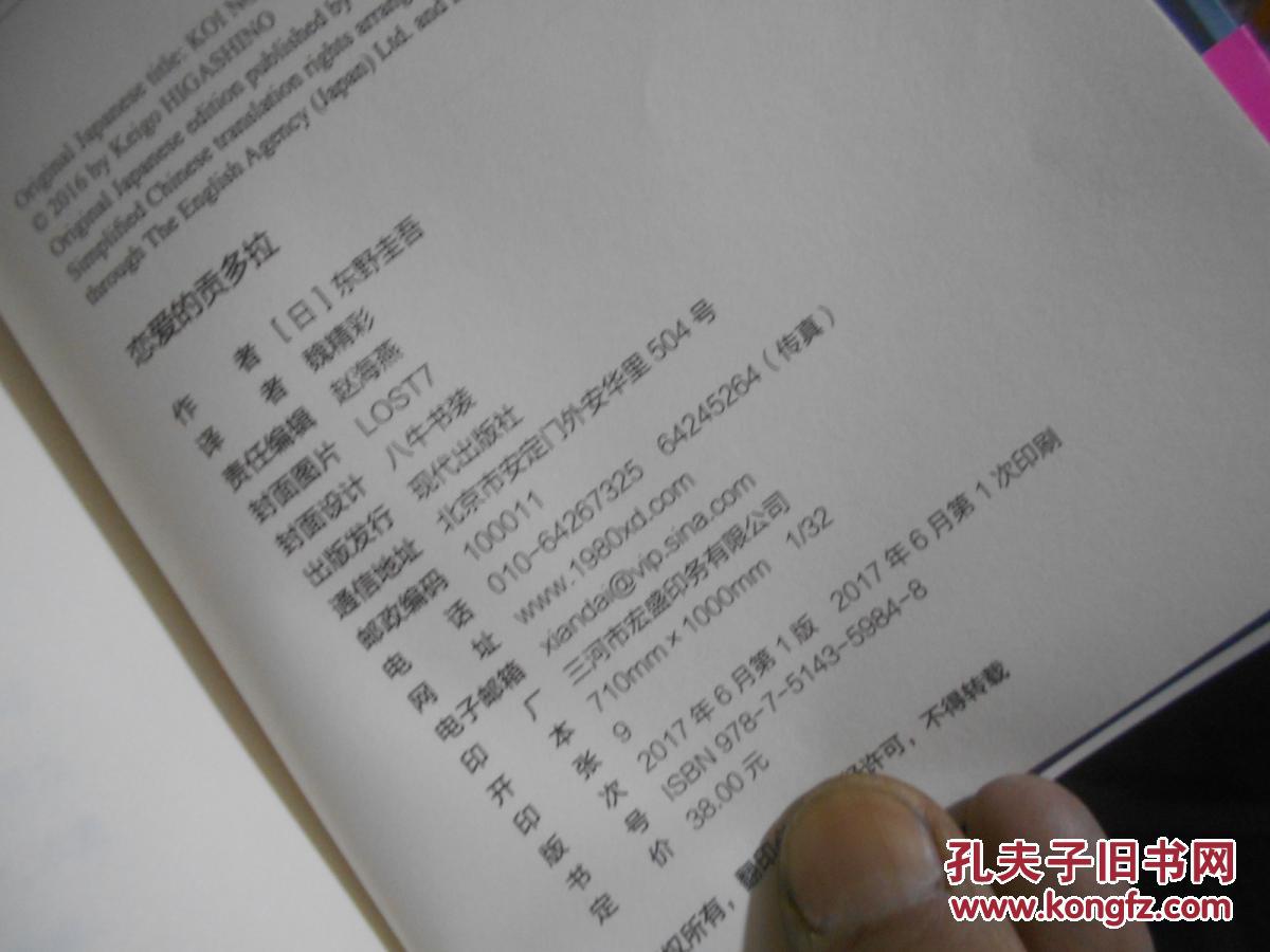 【图】恋爱的贡多拉_中国