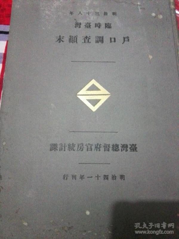 台湾人口历史_...5篇 重读高中历史课本 明郑时期的台湾(2)