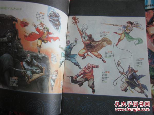 上世纪经典漫画港版彩图黄玉郎经典作天子传奇