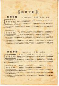 评弹庵堂认母蒋调曲谱_陶笛曲谱12孔