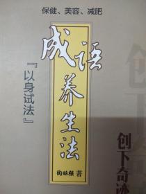 门什么旧成语_成语故事图片(2)