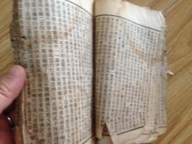 民国白纸精印《绘图增像西游记》第91-100回