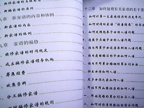 洞箫曲谱的书_洞箫曲谱(3)