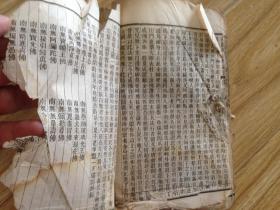 民国白纸精印《绘图增像西游记》第91-100回