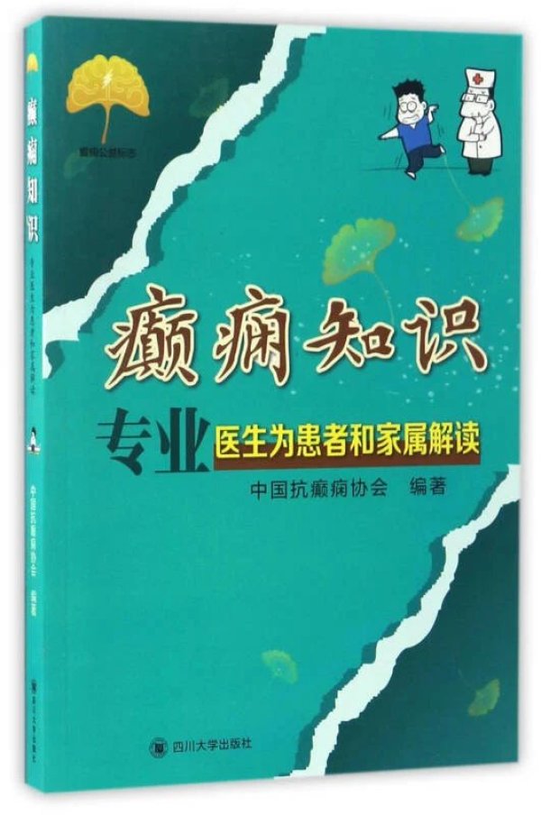 喝酒危害科普书 p4YBAFqb9X6ATjBeAAC4TNYSOwc068_n.jpg