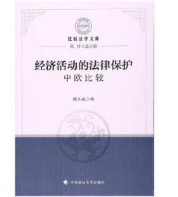 中欧经济总量比较_中欧班列