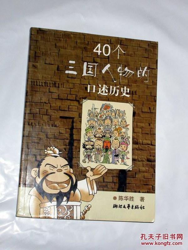 三国有多少人口_网市镇有多少人口