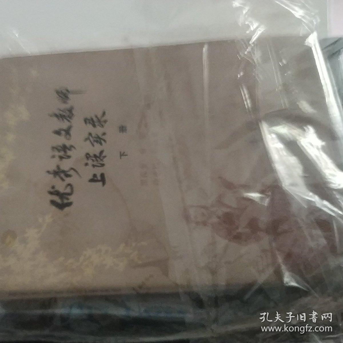 优秀语文教师上课v阳光上下册,中小学音乐教学五阳光小学第图片