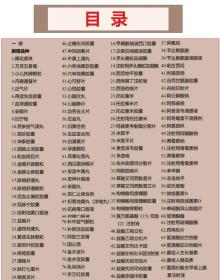 中华人民共和国药典 2015版 第一增补本 现货 
