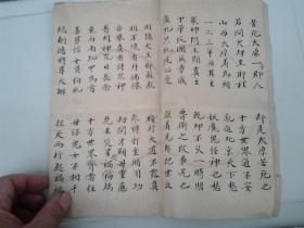 道教普供养曲谱_道教供养咒与结斋咒(3)