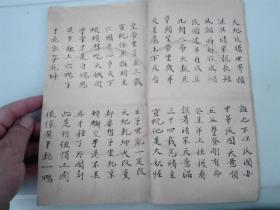 道教普供养曲谱_道教供养咒与结斋咒(3)