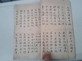 道教普供养曲谱_道教供养咒与结斋咒(3)