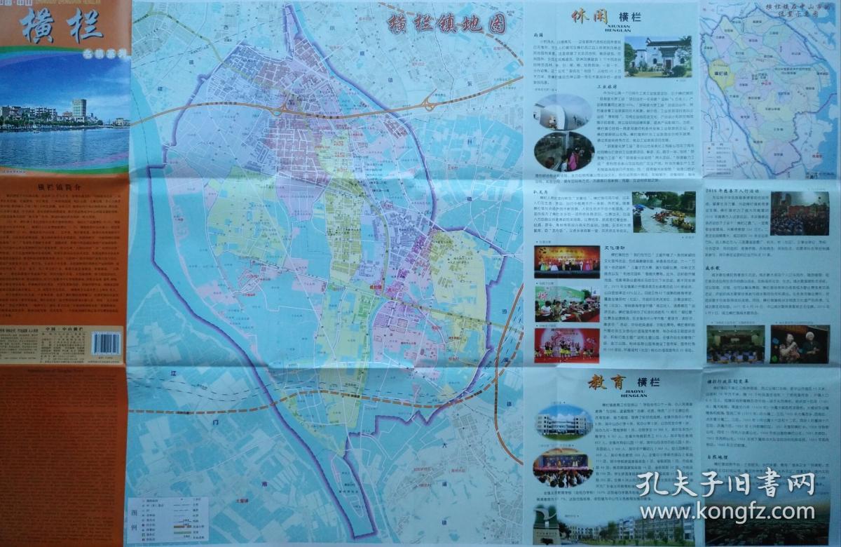 2018年中山市横栏镇地图横栏地图中山地图中山市地图