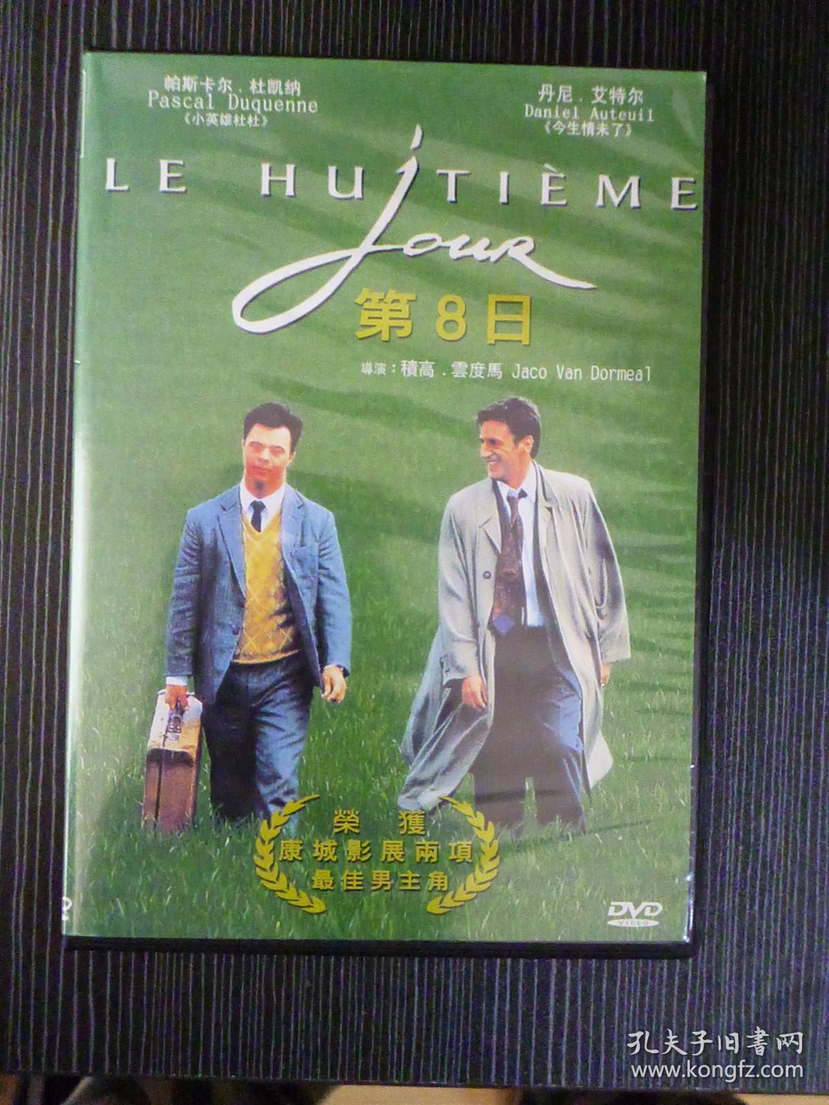 D5 第八日 Le huitième jour 又名: 第八天 \/ 第8