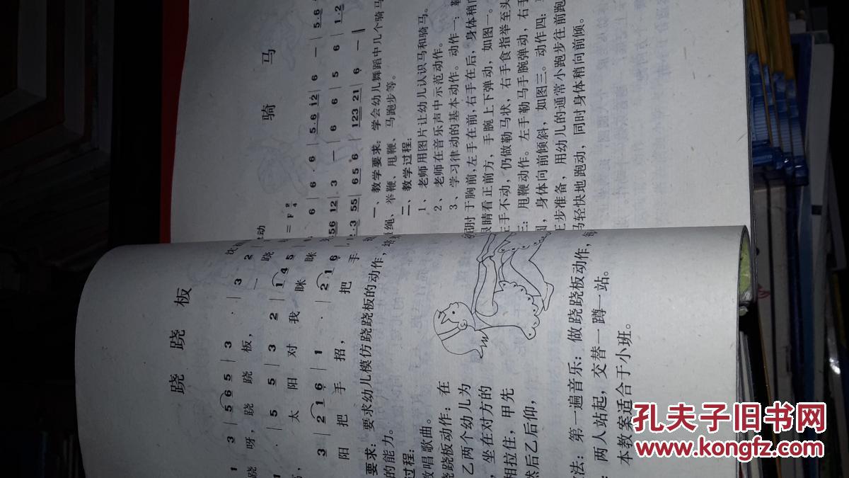 【图】幼儿园教材舞蹈100例_广西师范大学出司考电子教案图片