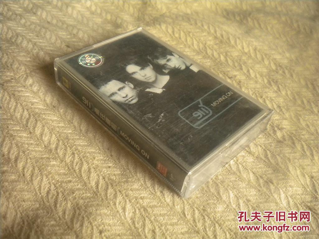 磁带《911 勇往直前》有歌词