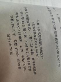 东方巨响:中国核武器试验纪实