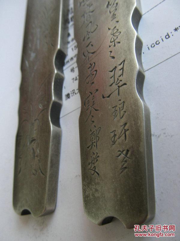 一对白铜镇尺,手工刻铜非常精美