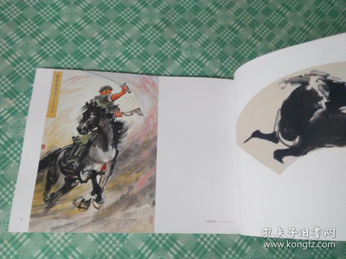 中国画大家——王同仁画马