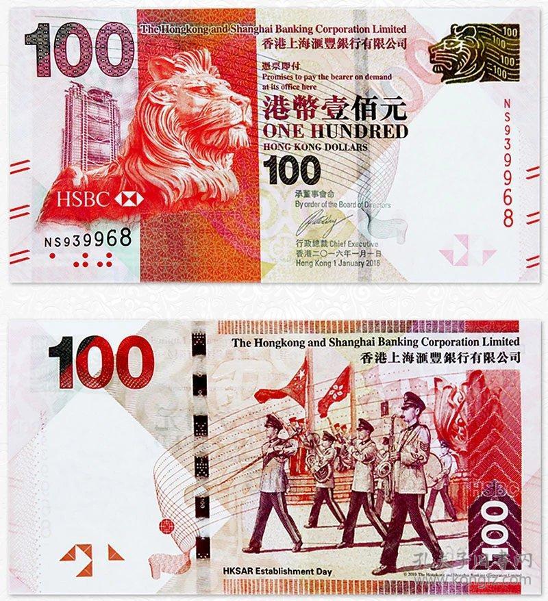全新中国香港港币汇丰银行纪念钞纸币钱币(10-1000)一