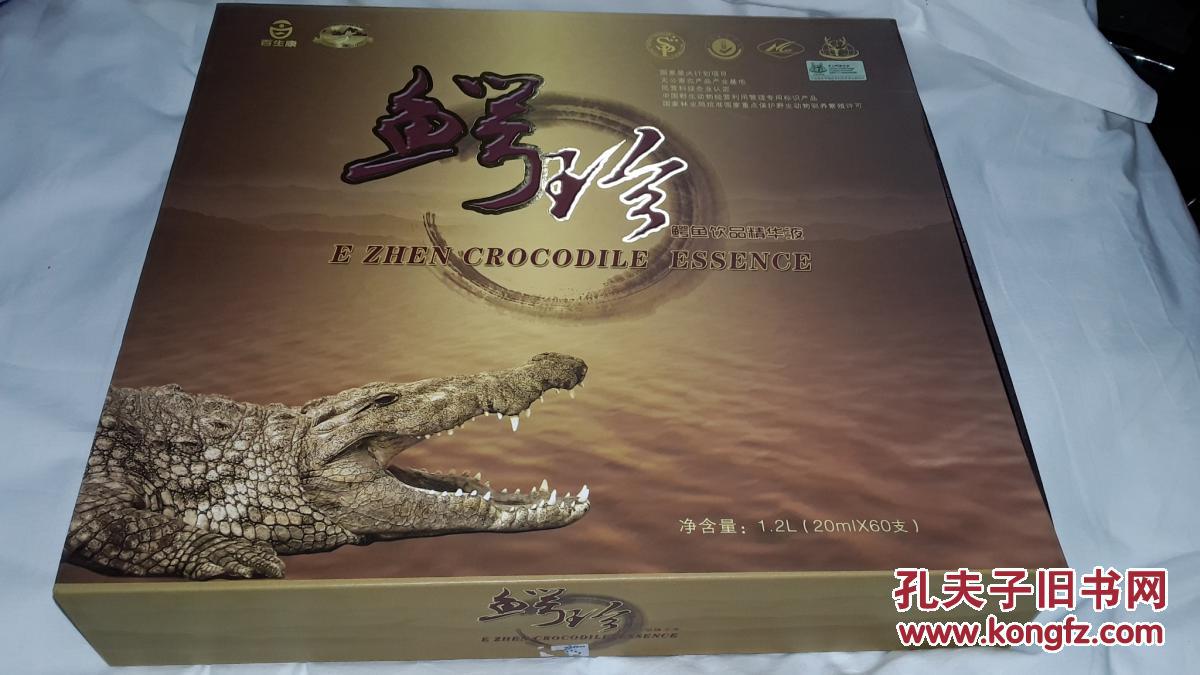 鳄珍《鳄鱼饮品精华液一提 20ml x 60支》见图