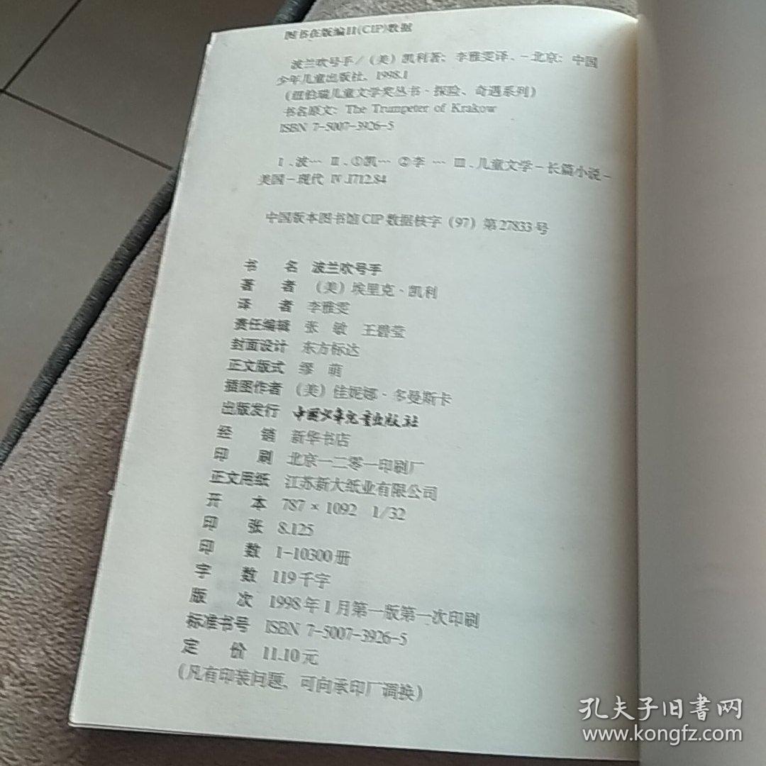 吹号的曲谱_军人吹号图片(3)