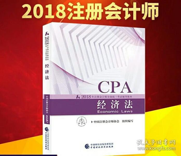 2018年cpa经济法_嗨学网2018年注册会计师网课注会CPA视频课件经济法考试题库软件-...