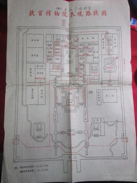 文革时期北京故宫博物院参观路线图北京颐和园导游图二张品好五十年代