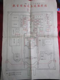 文革时期《北京故宫博物院参观路线图》《北京