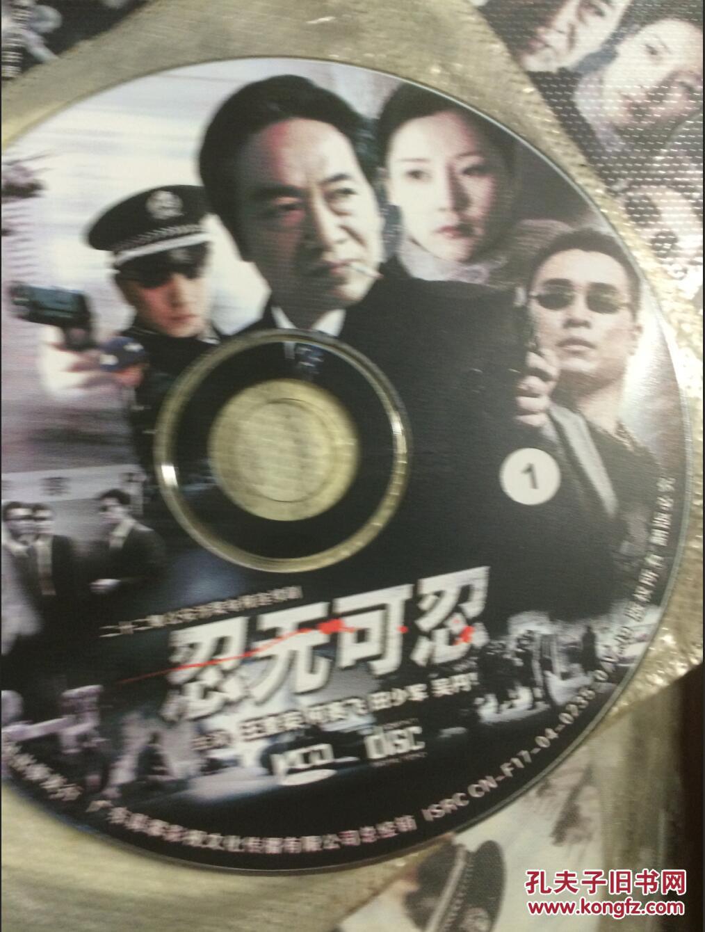 忍无可忍 连续剧 vcd 电视剧 22碟 王奎荣 何赛飞 田少军