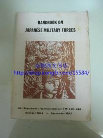 1970年英文《二战日本军事实力手册》---上千