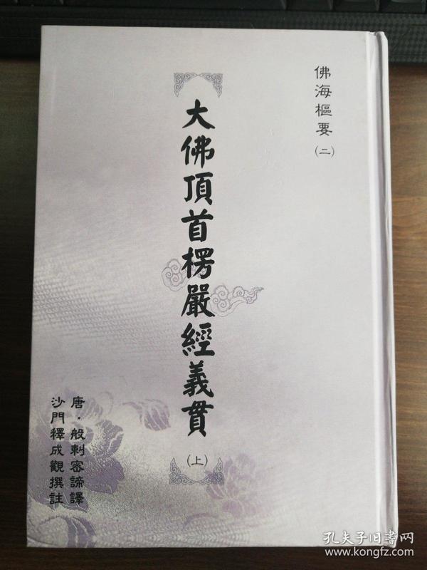 高雄文殊讲堂