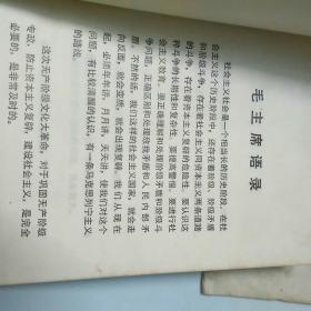 学大寨简谱_学大寨赶大寨简谱(2)