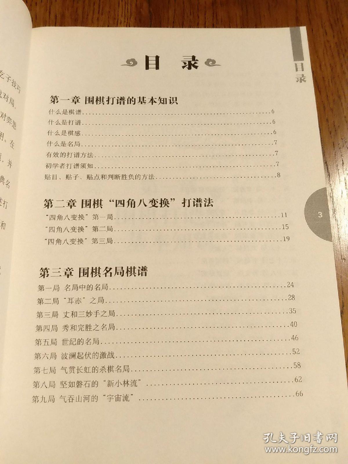 一余年曲谱_沧海一声笑古筝曲谱(3)