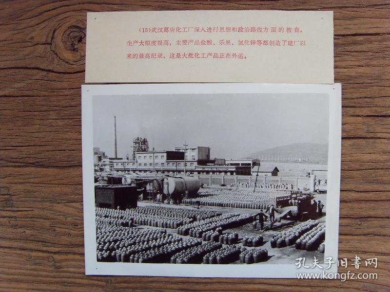 1503条结果|武汉老照片