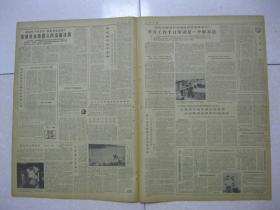 省临朐县城关公社西坦大队根据贫下中农意见提