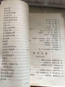 祖国的春天歌曲曲谱_歌唱祖国曲谱简谱(3)