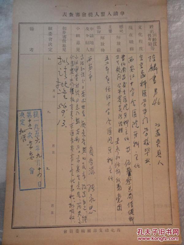 吴县多少人口_吴县中学