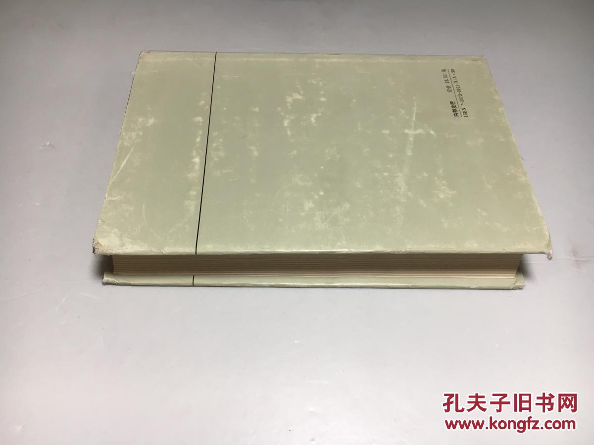 【图】建国以来毛泽东文稿 第七册 精装_中共