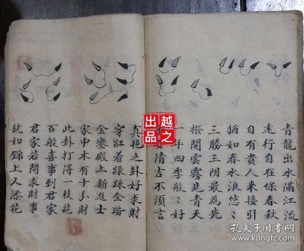 【复印件】卦书 打卦书件